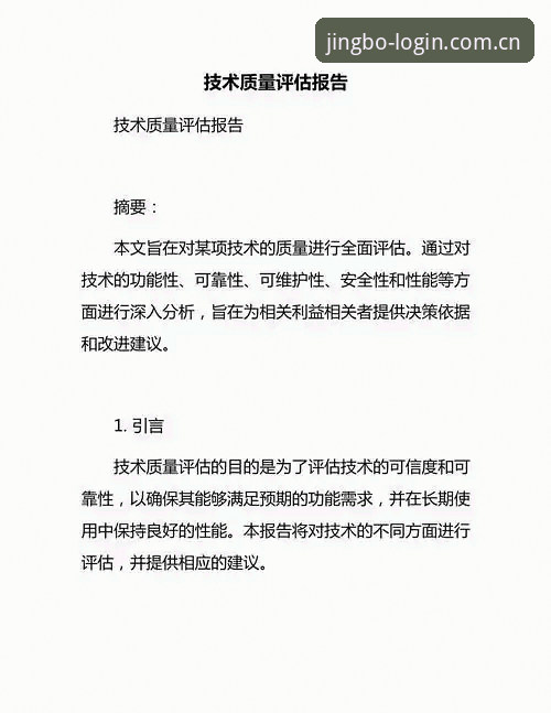 竞博官方网站必备 技术评测:竞博体育平台v2.3.0最新动态,直营入口与下载方案全解析